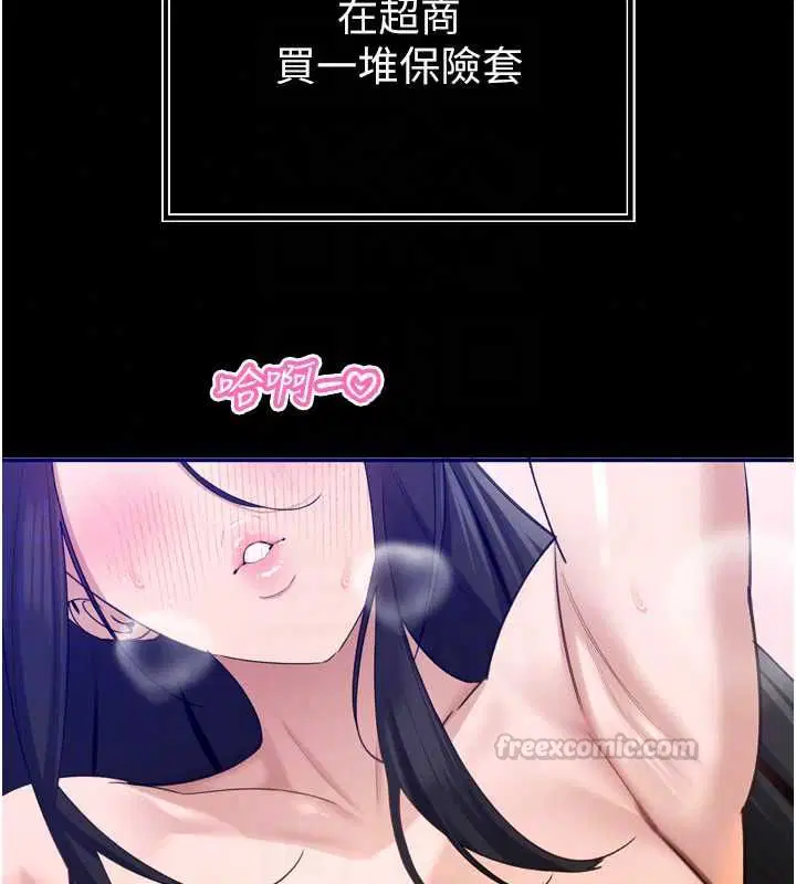 第51話 - 第45页
