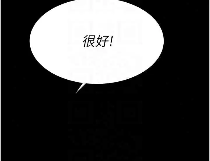第51話 - 第47页