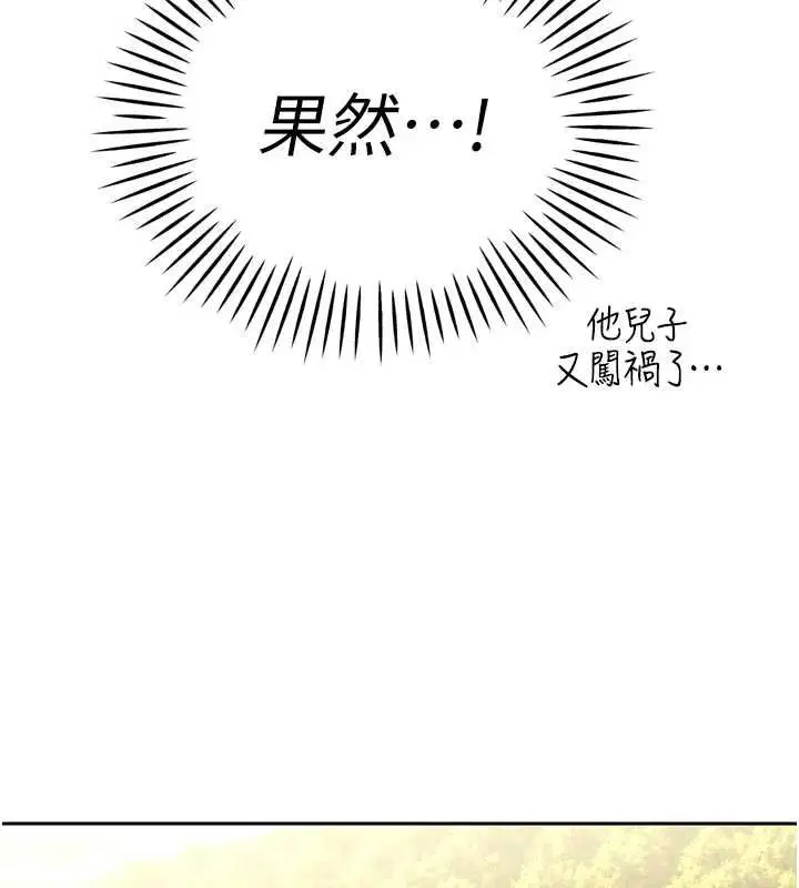 第51話 - 第97页