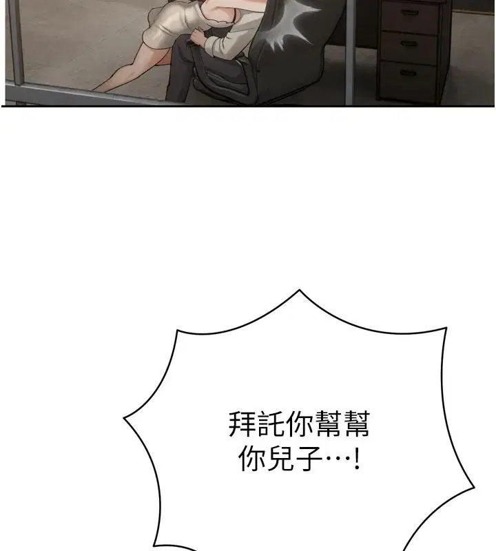 第52話 - 第108页
