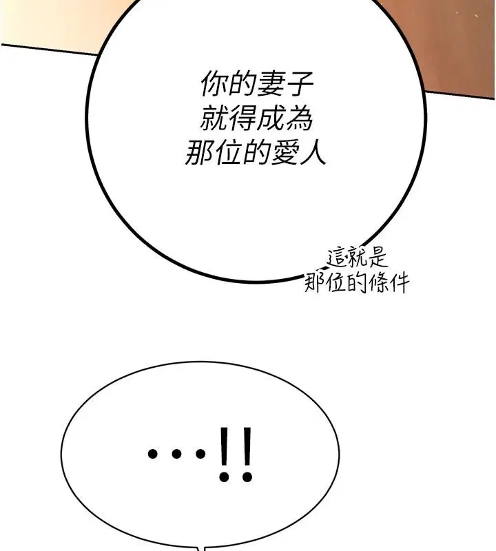第52話 - 第11页