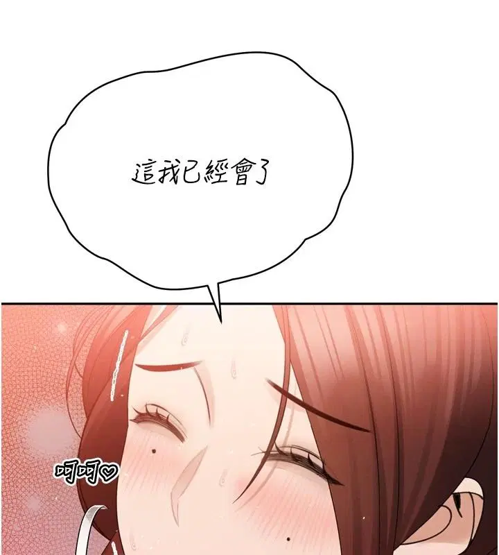 第52話 - 第128页