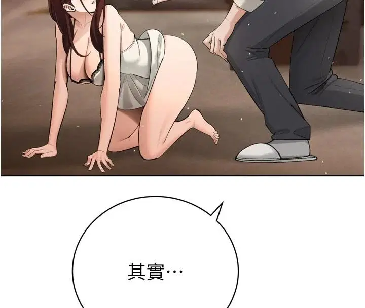 第52話 - 第131页