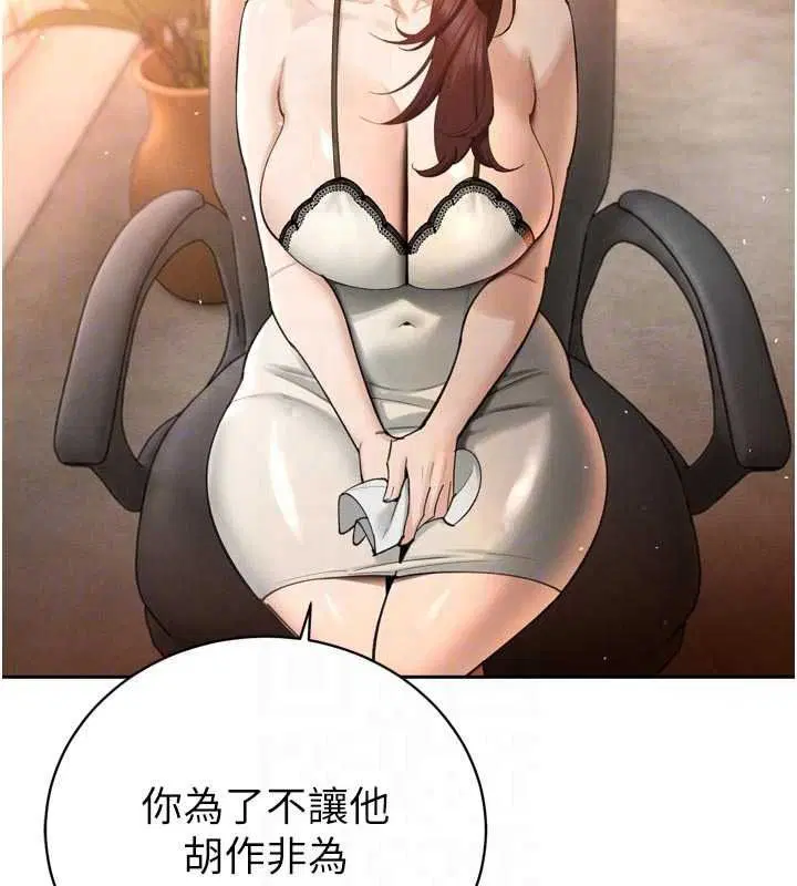 第52話 - 第136页