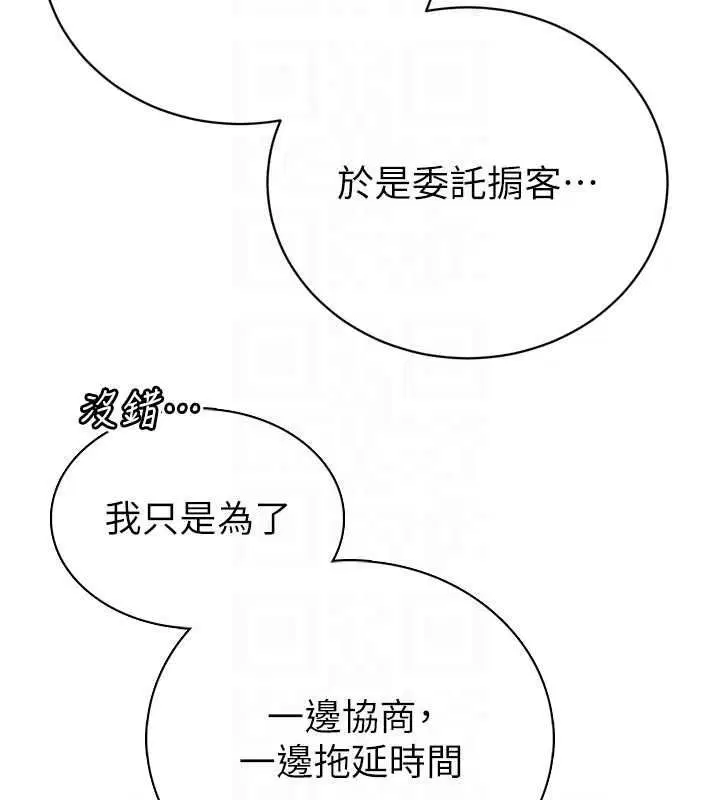 第52話 - 第137页