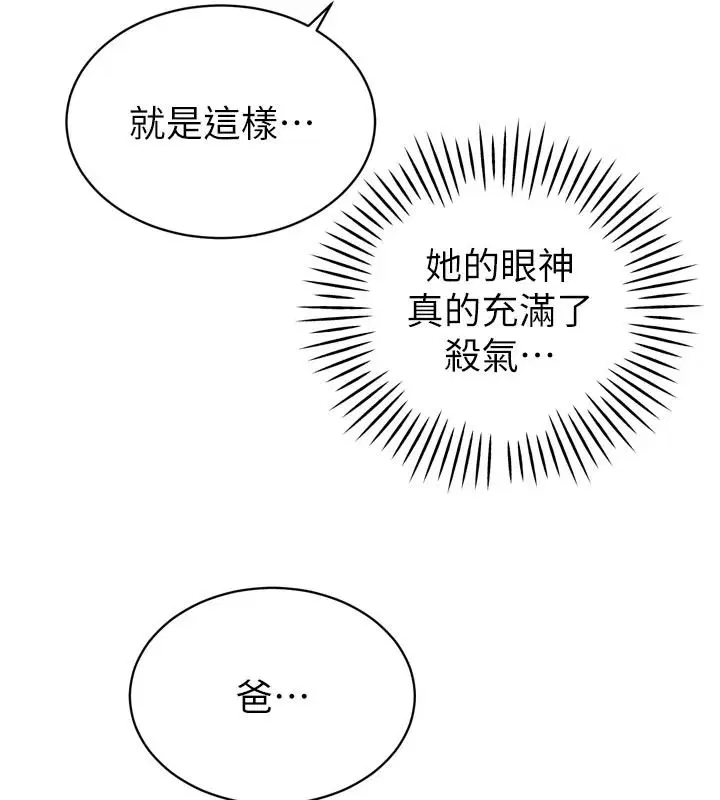 第52話 - 第144页