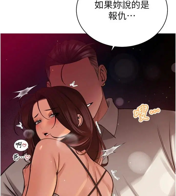 第52話 - 第151页