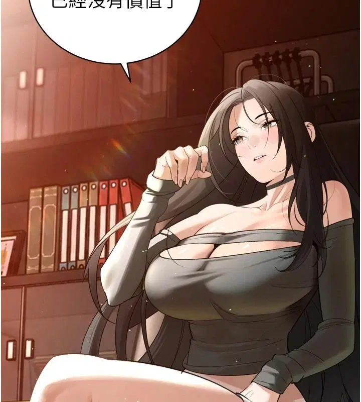 第52話 - 第2页