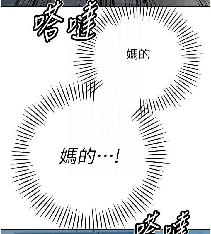 第52話 - 第25页