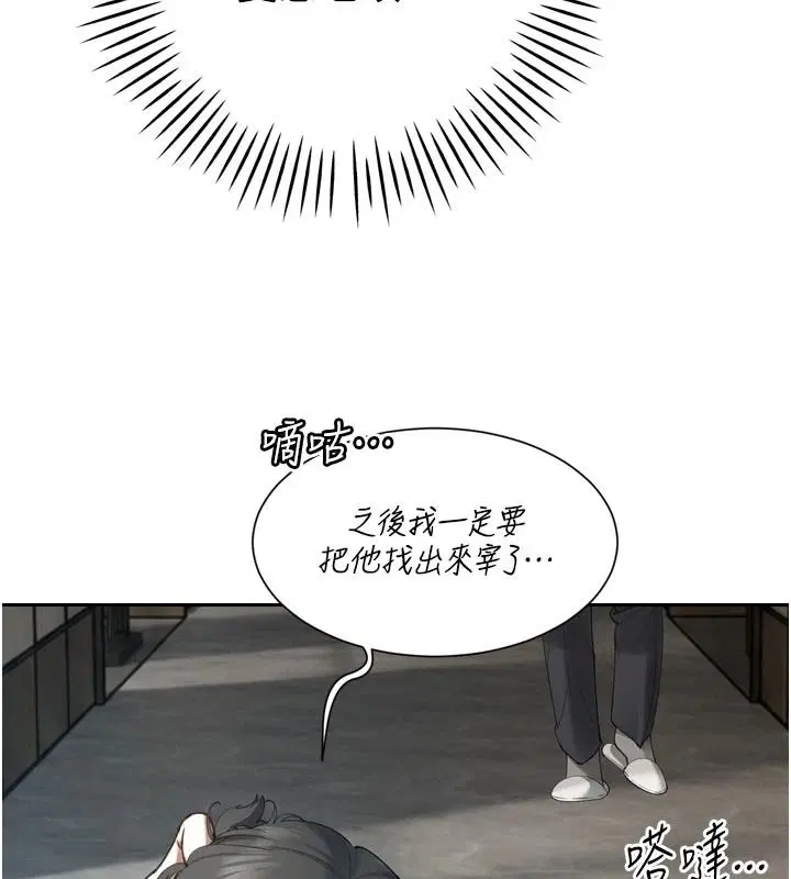 第52話 - 第28页