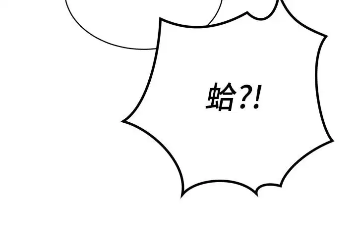 第52話 - 第36页