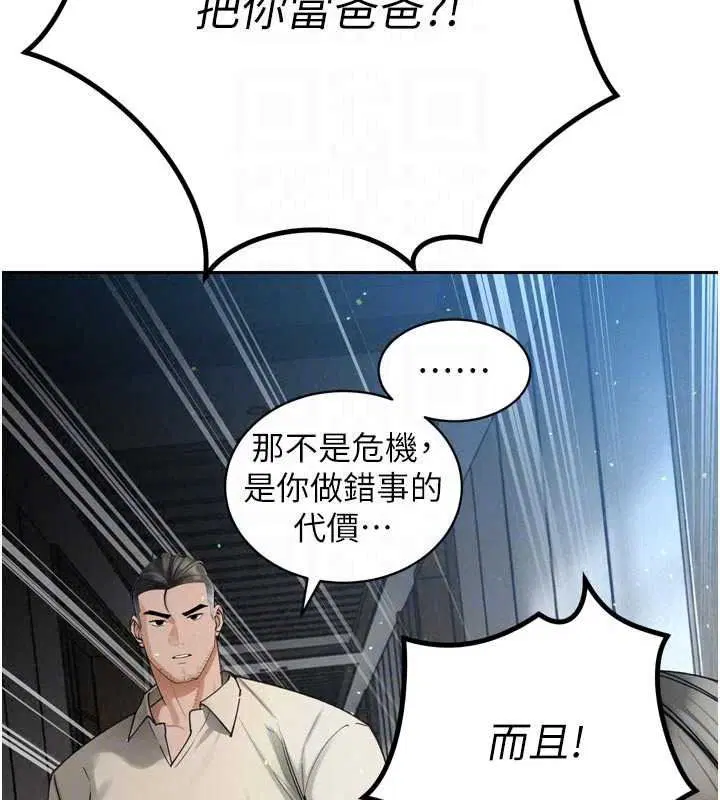 第52話 - 第39页