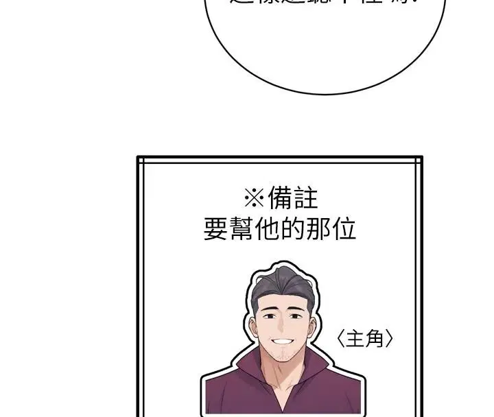 第52話 - 第4页