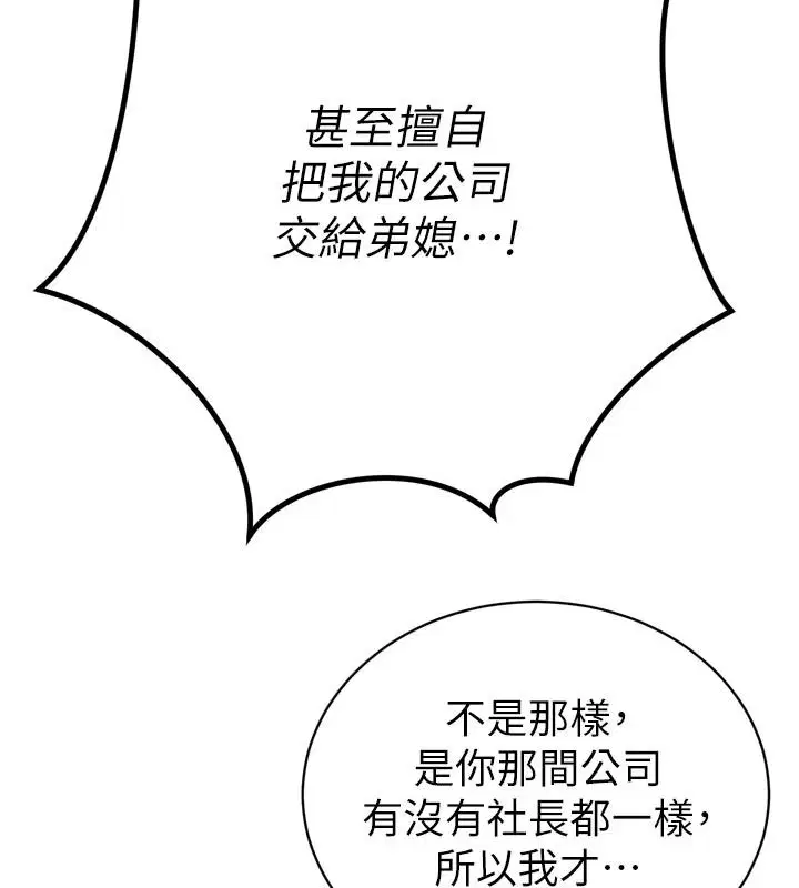 第52話 - 第41页