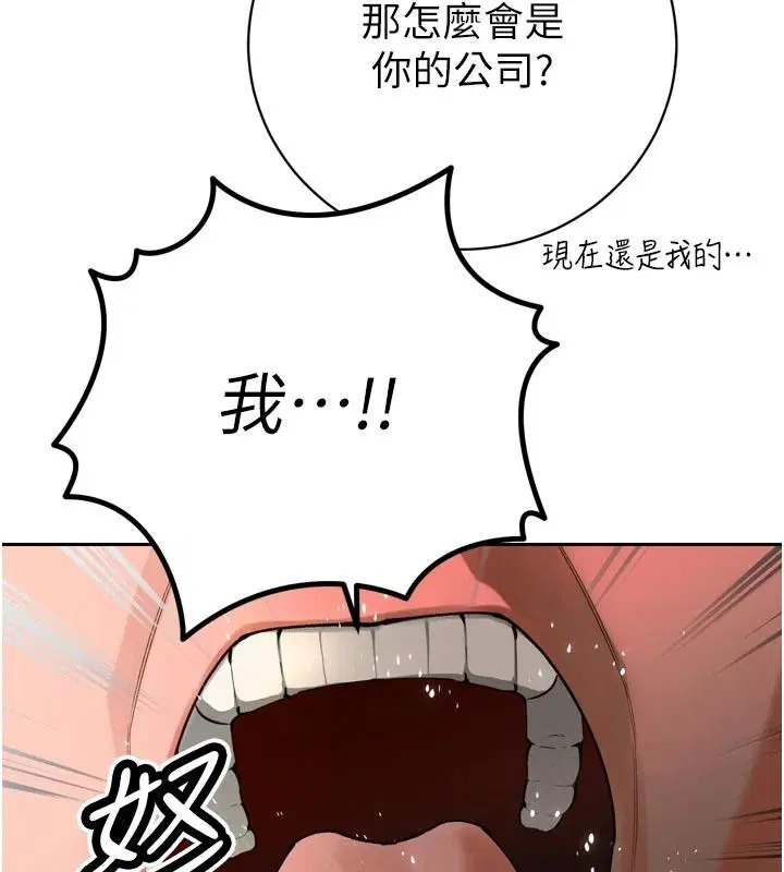 第52話 - 第43页