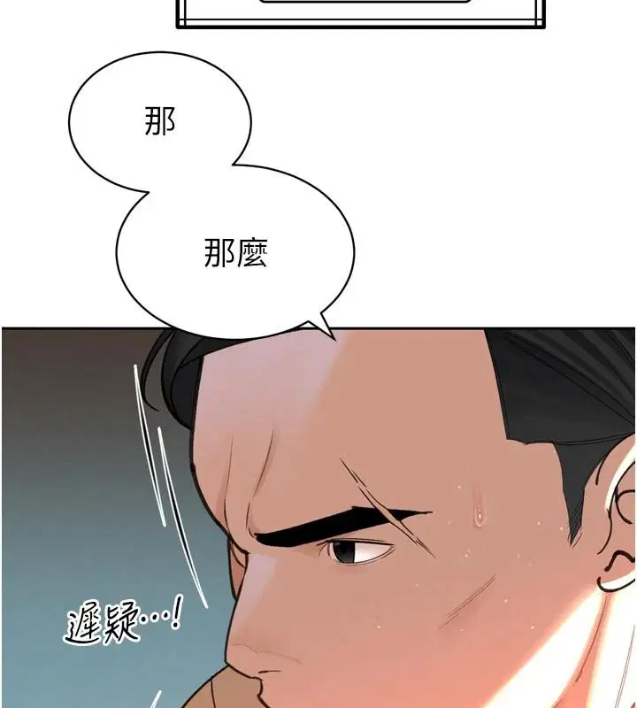 第52話 - 第5页