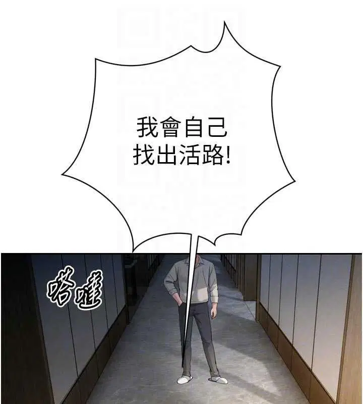 第52話 - 第53页