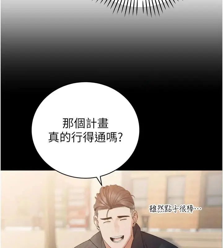 第52話 - 第57页