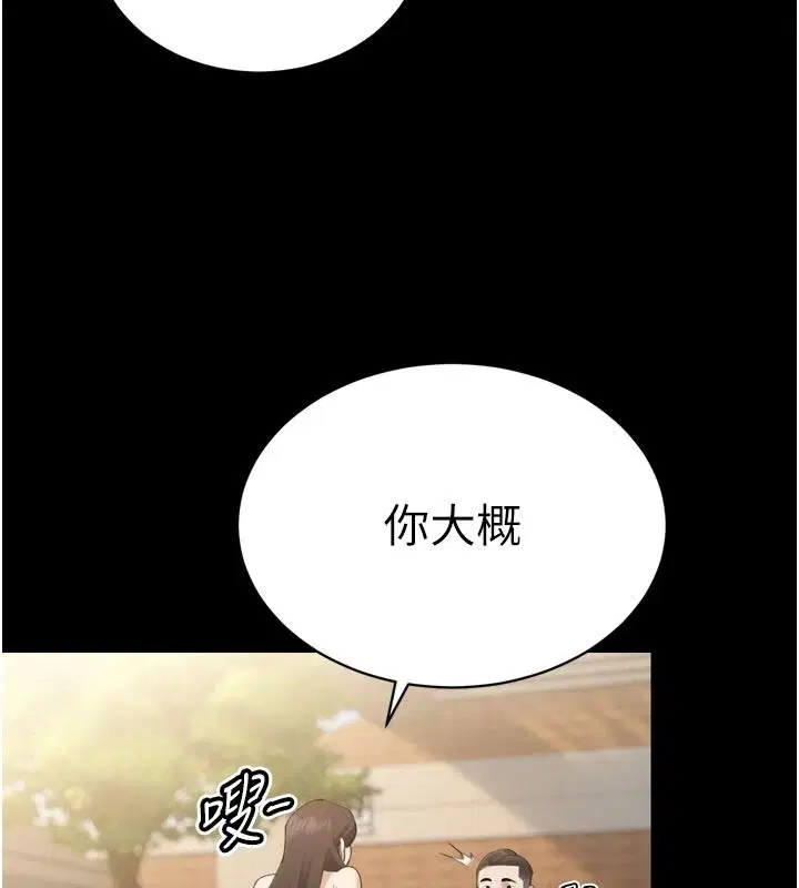 第52話 - 第61页
