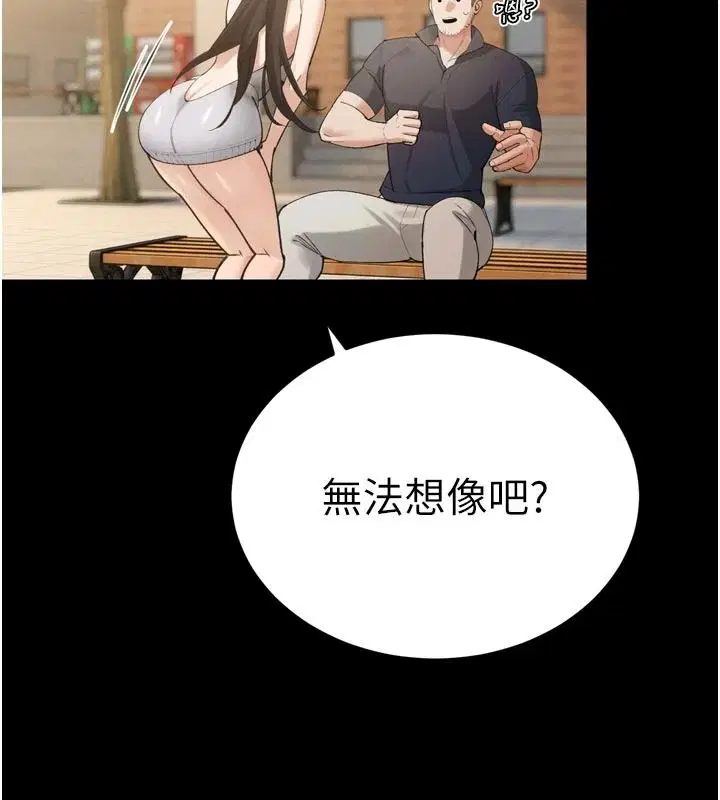 第52話 - 第62页