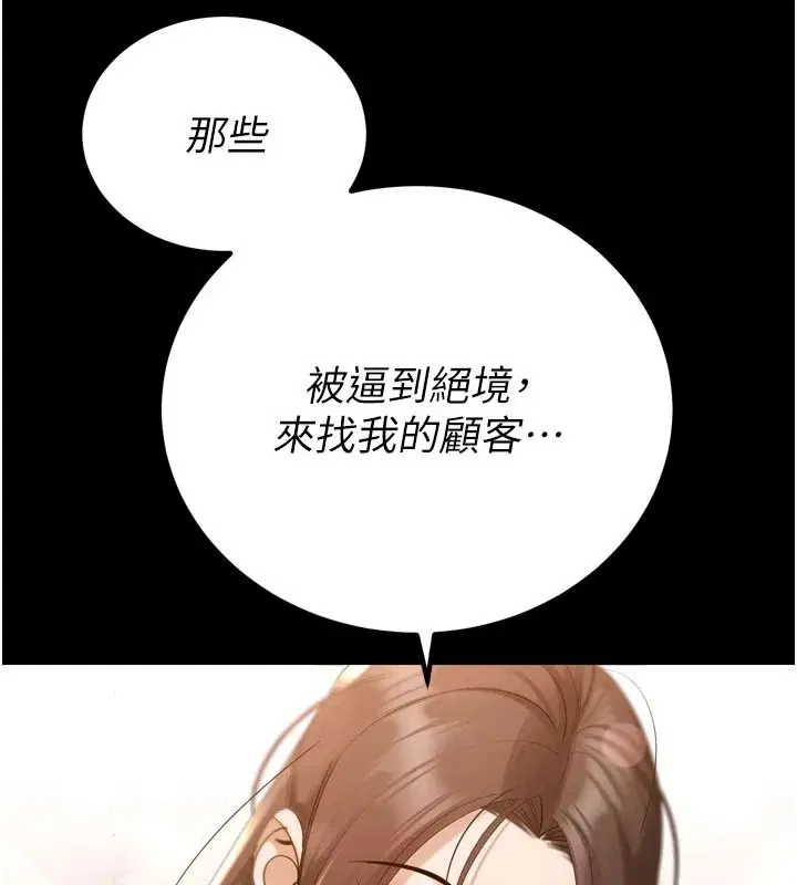 第52話 - 第63页