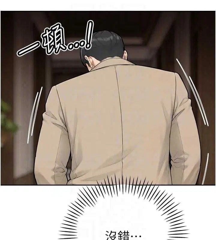 第52話 - 第68页