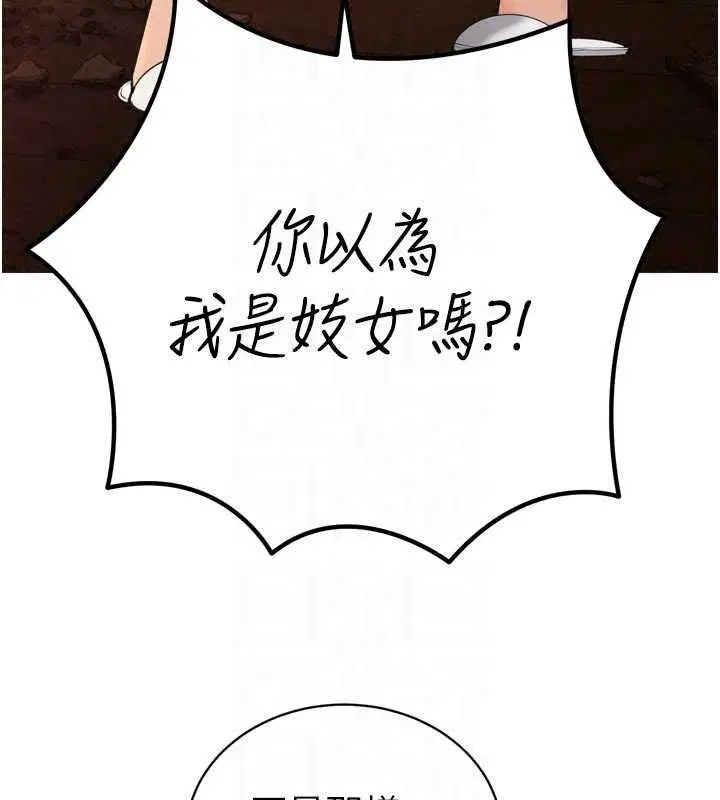 第52話 - 第76页