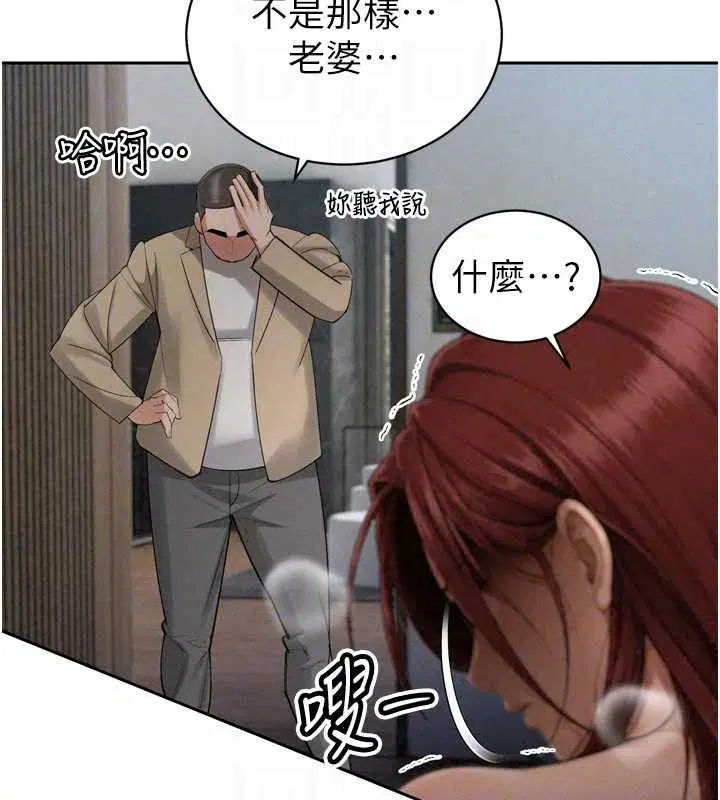 第52話 - 第77页