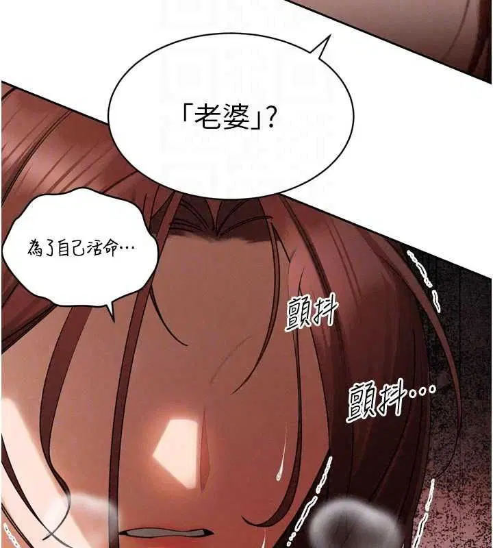 第52話 - 第78页
