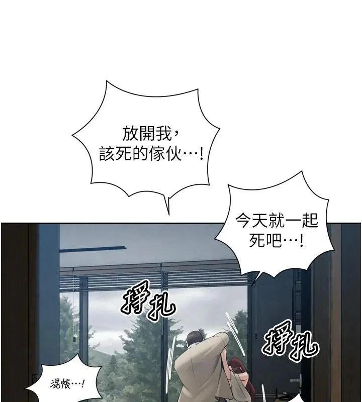 第52話 - 第85页