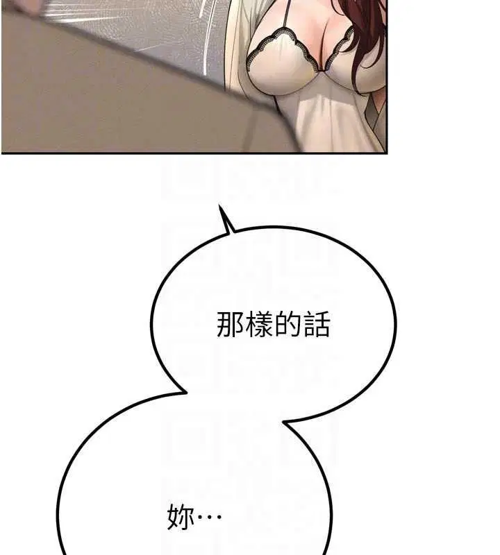 第52話 - 第96页