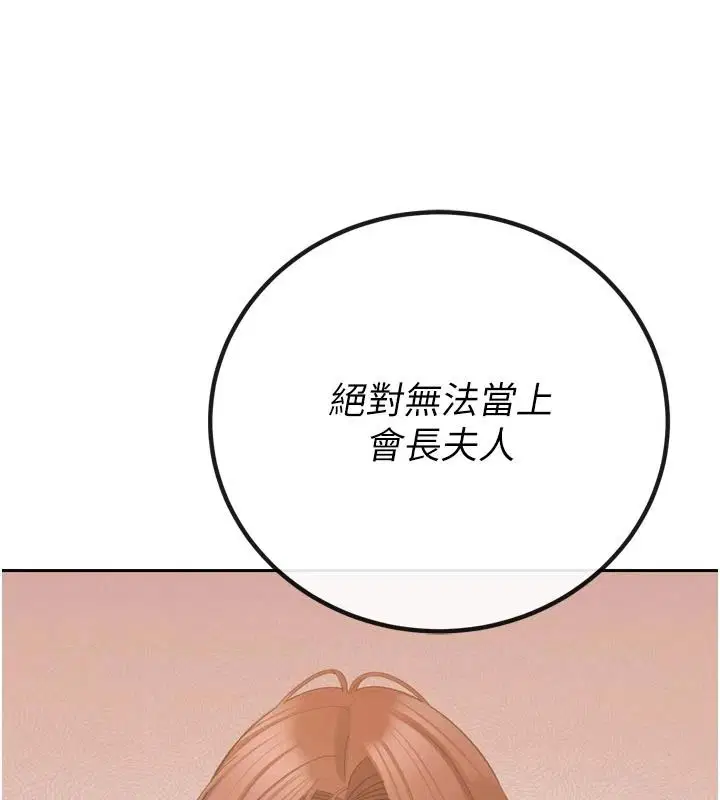 第52話 - 第98页