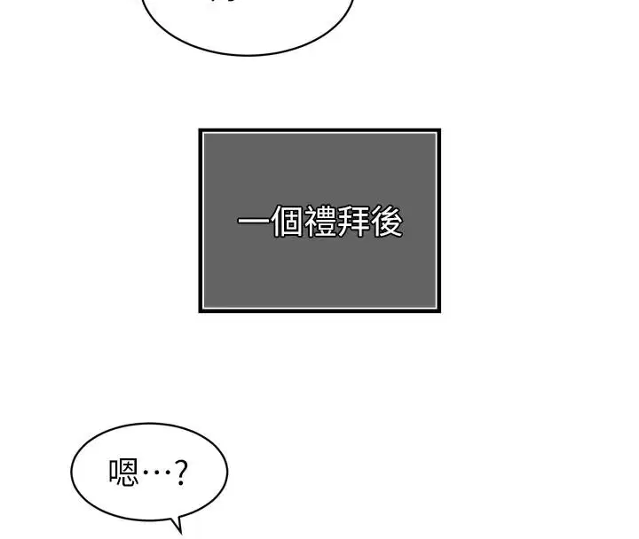 第53話 - 第104页