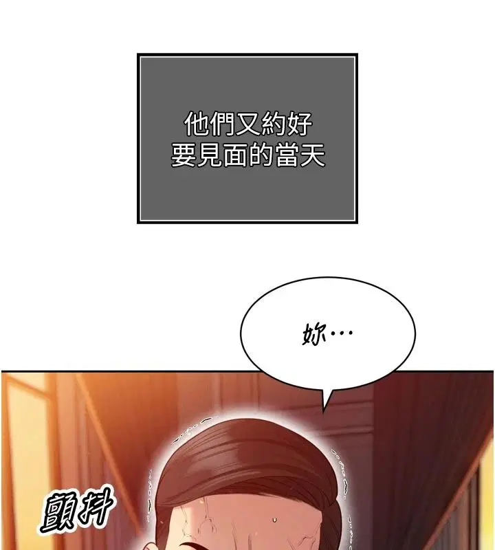 第53話 - 第106页