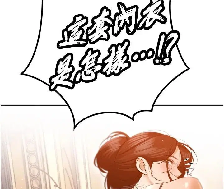 第53話 - 第112页