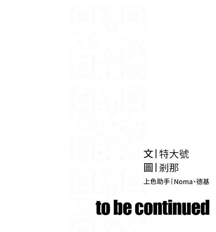 第53話 - 第156页