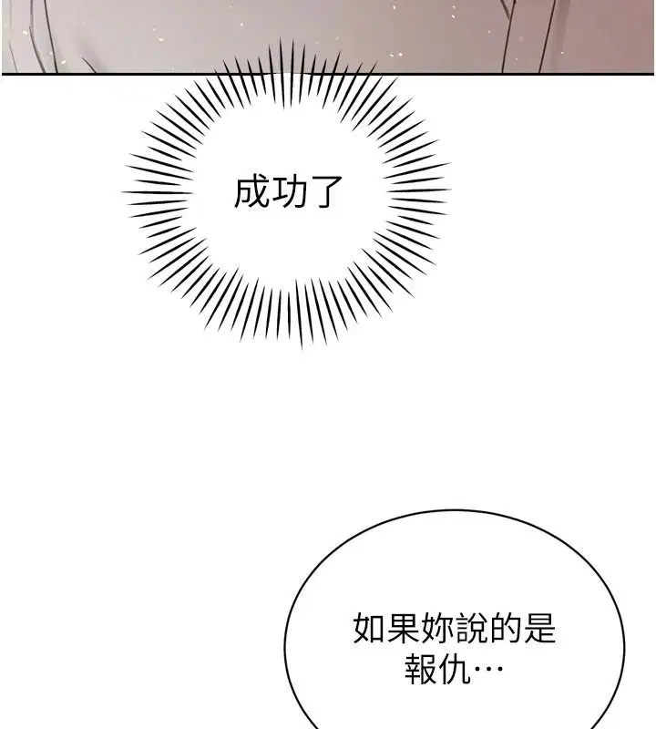 第53話 - 第2页