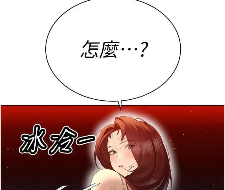 第53話 - 第27页