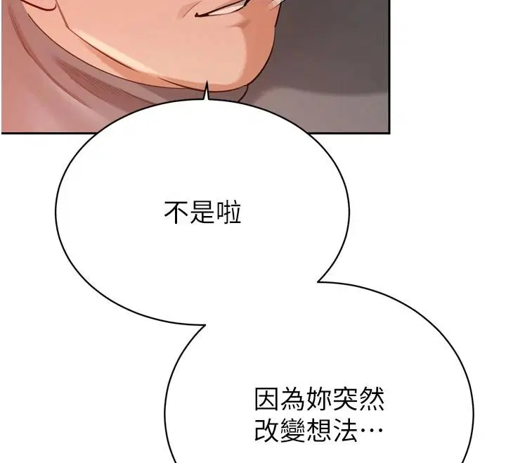 第53話 - 第31页