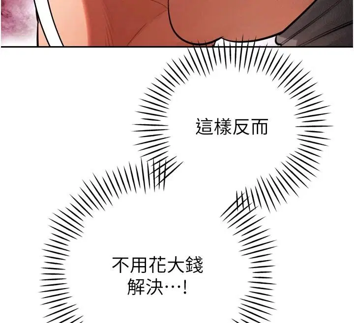第53話 - 第46页
