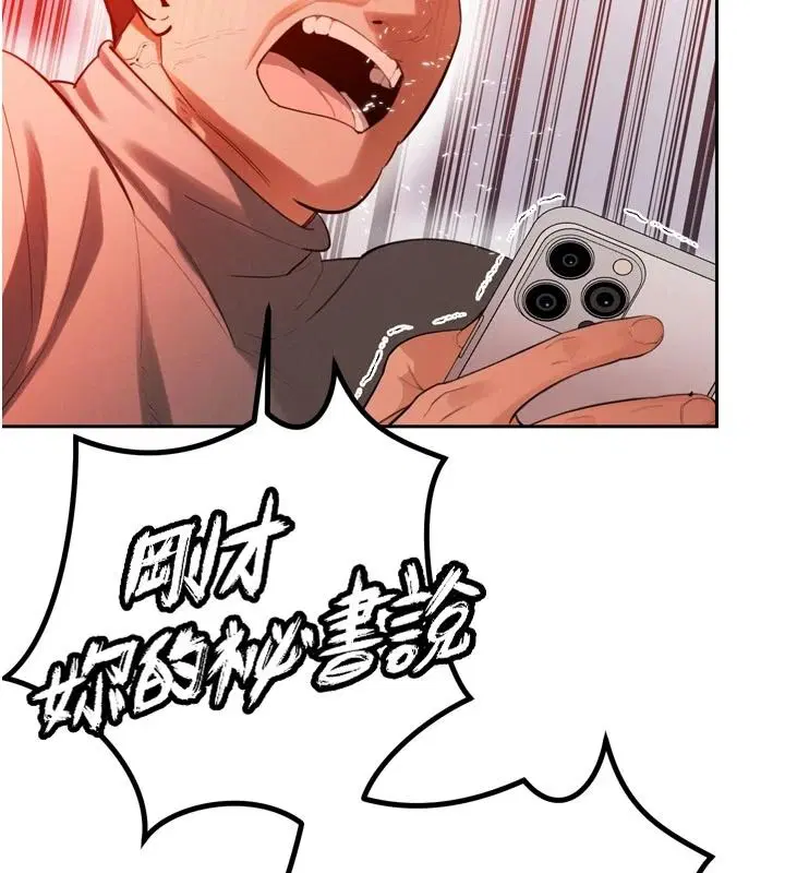 第53話 - 第59页
