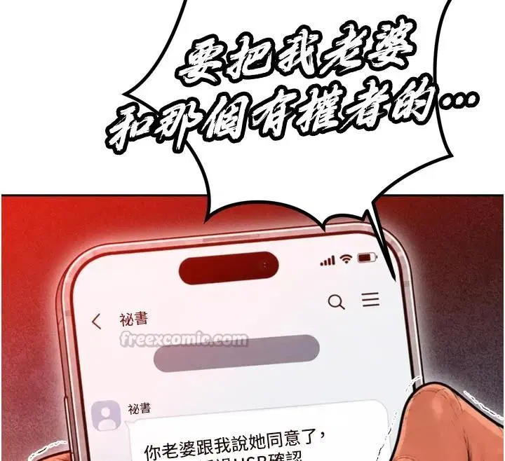 第53話 - 第60页