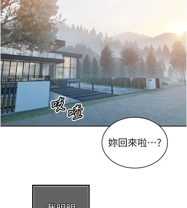 第53話 - 第82页