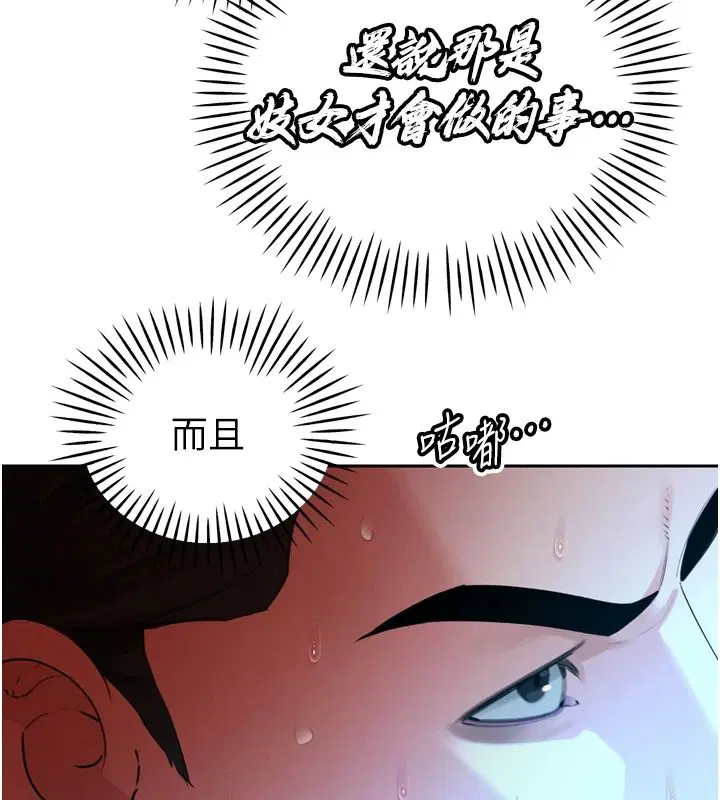 第54話-老婆淫蕩的樣子♥
