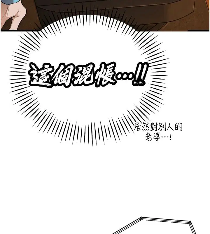 第54話-老婆淫蕩的樣子♥