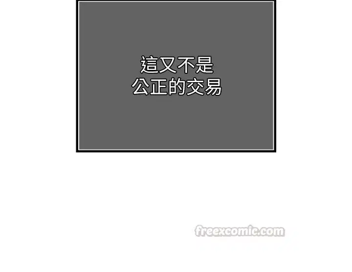 第54話-老婆淫蕩的樣子♥