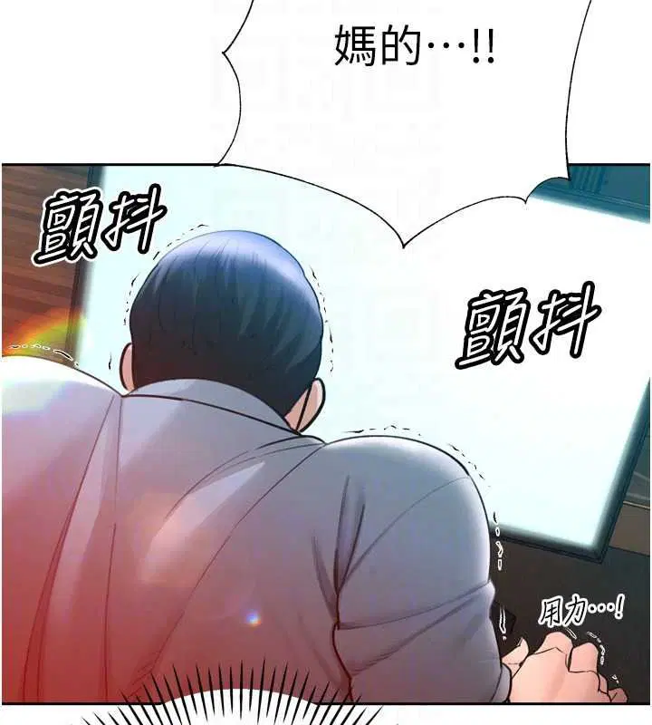 第54話-老婆淫蕩的樣子♥