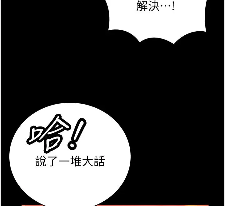 第54話