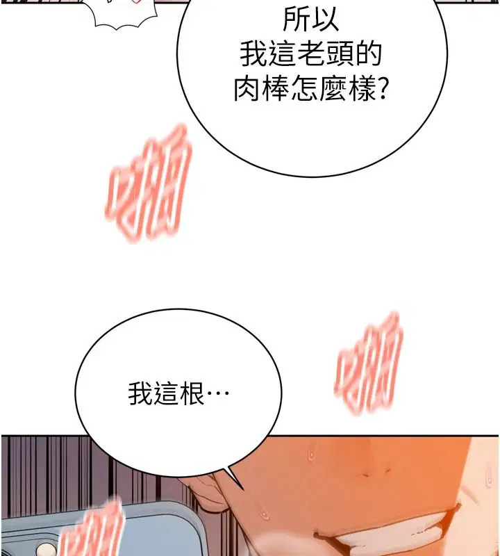 第55話-被插到洪水爆發