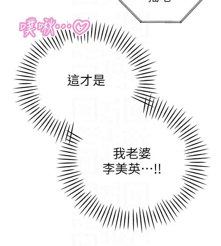 第55話-被插到洪水爆發